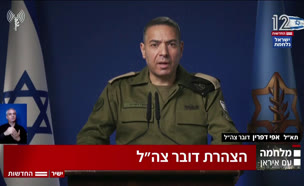 20dozzvtr2_n20250622_v1 (צילום: חדשות)