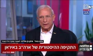 20eitan_vtr2_n20250622_v1 (צילום: חדשות)