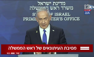 20hazhara_vtr2_n20250622_v1 (צילום: חדשות)