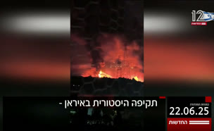 20kot_vtr2_n20250622_v1 (צילום: חדשות)