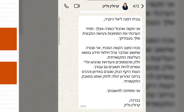 איראנים ניסו לפרוץ לניידים של עיתונאים