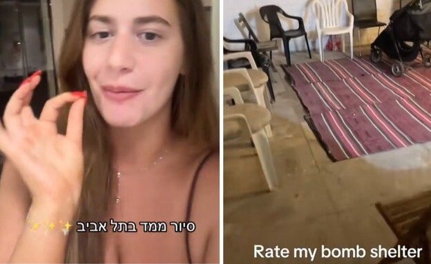 מדרגים מקלטים