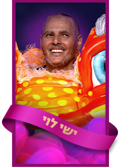 האבו נפחא