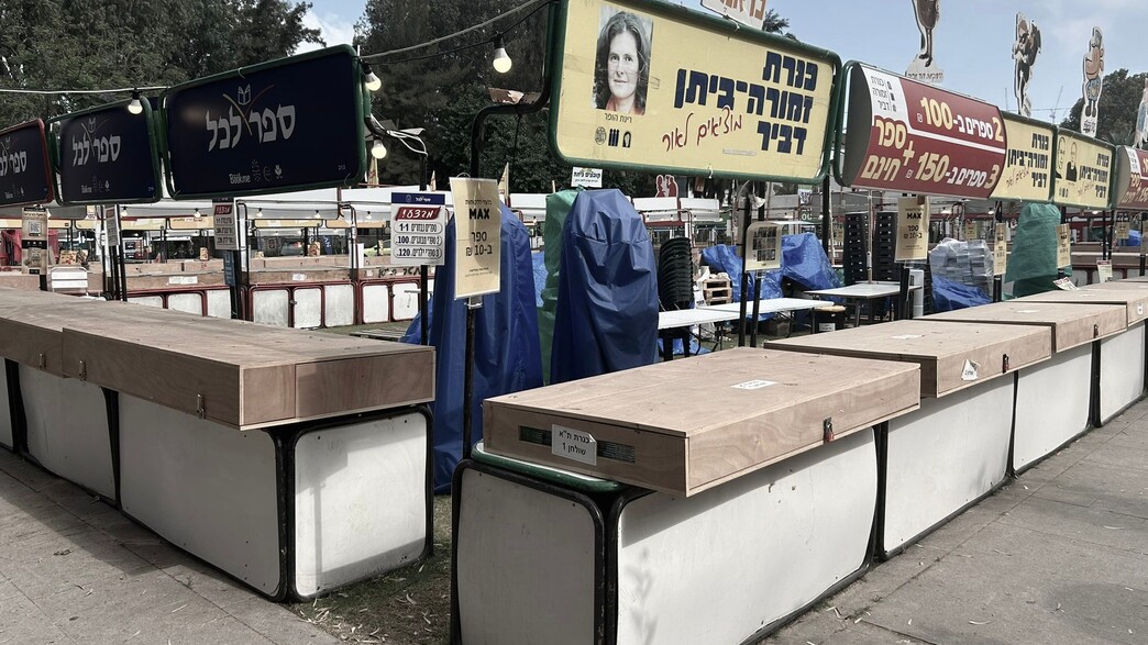 שבוע הספר סגור, 2025