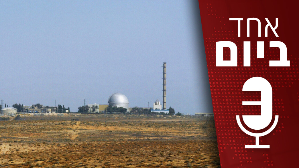 פודקאסט "אחד ביום" פודקאסט "אחד ביום"