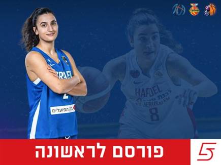 (באדיבות מכבי ר