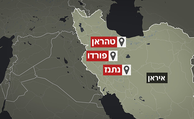 טהראן, פורדו ונתנז שבאיראן (אילוסטרציה: google maps)
