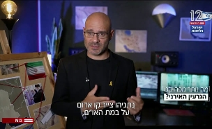 20hemogarin_vtr2_n20250623_v1 (צילום: חדשות)