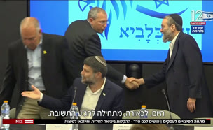 20pizuim_vtr2_n20250623_v1 (צילום: חדשות)