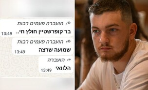 אימו של בר אברהם קופרשטיין: "השמועות אינן נכונות"