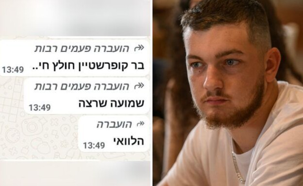 אימו של בר אברהם קופרשטיין: 