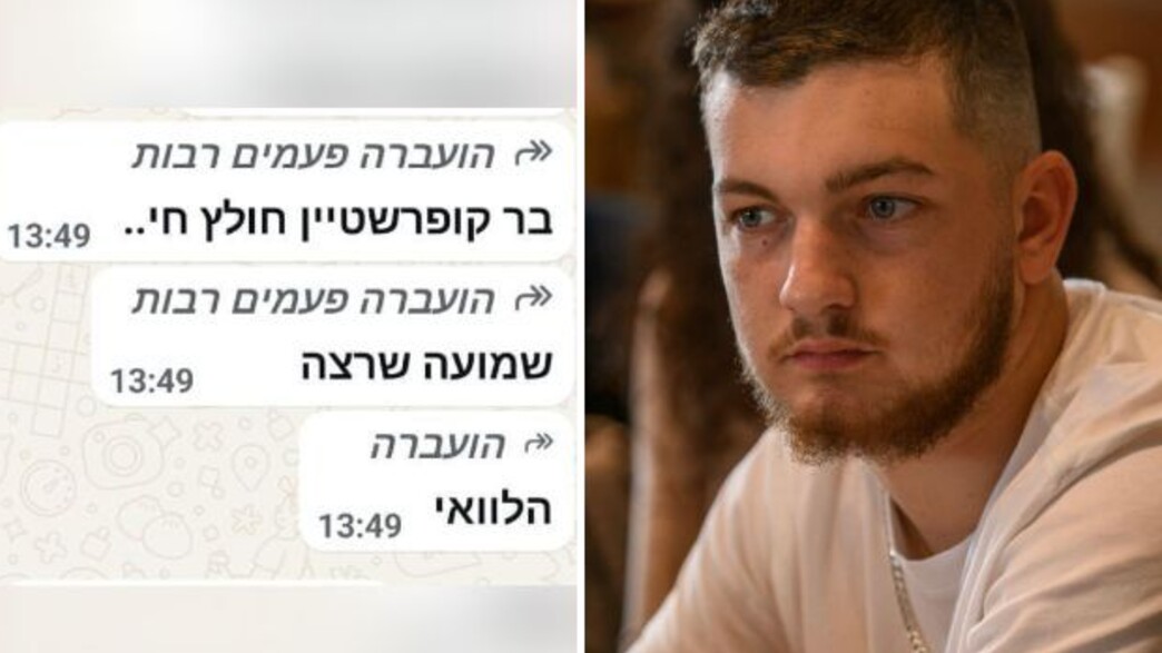 אימו של בר אברהם קופרשטיין: "השמועות אינן נכונות"