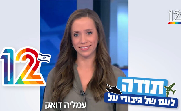 עמליה דואק