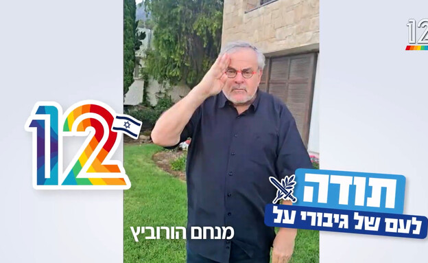 מנחם הורוביץ