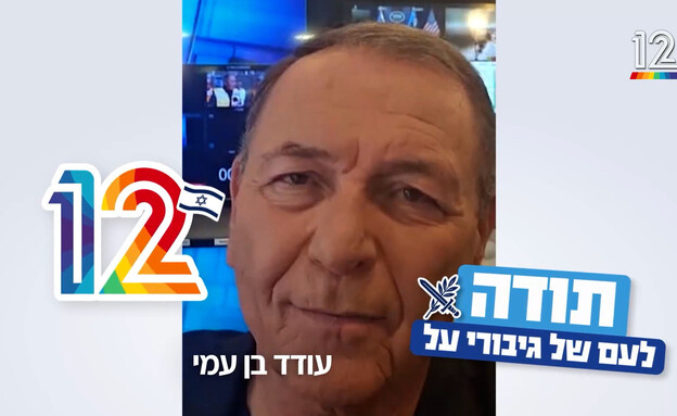 עודד בן עמי