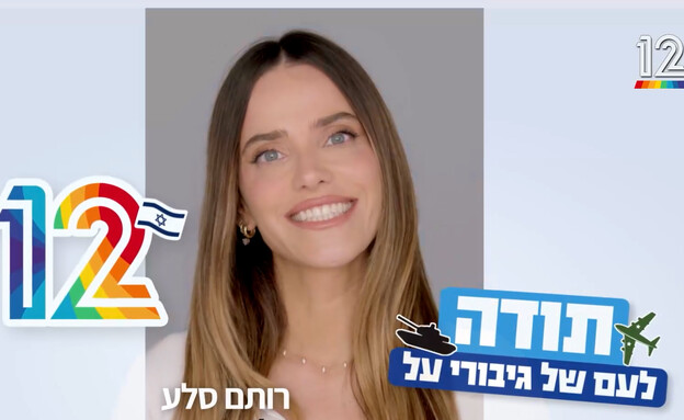 רותם סלע