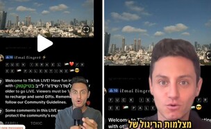 הטיקטוק של איתי מרשל (צילום: @itaimarshall)