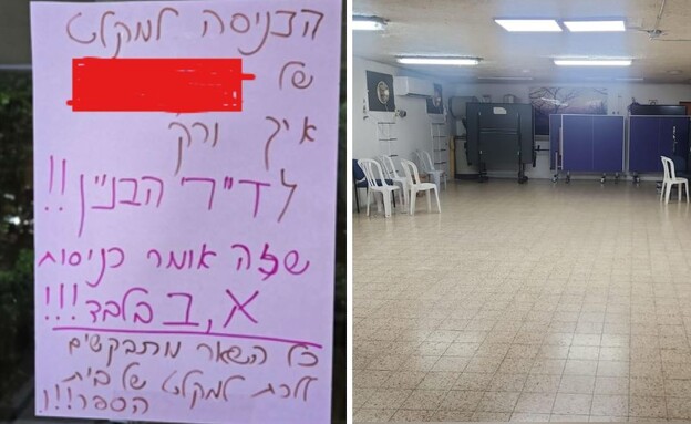 מקלט