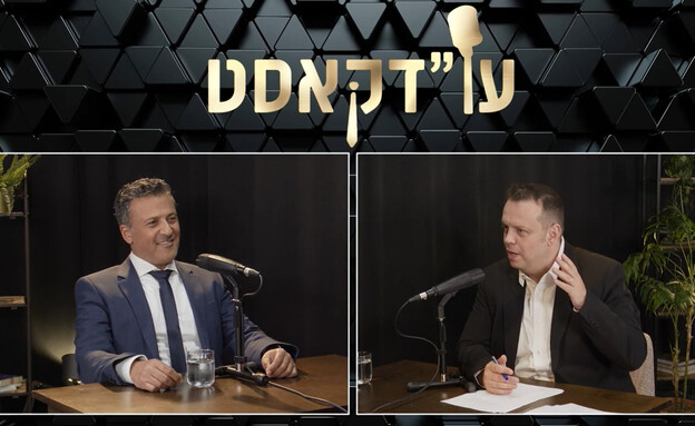 עו"דקאסט 130 עו"דקאסט 130