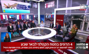 19breaktrump_vtr2_n20250624_v1 (צילום: חדשות)