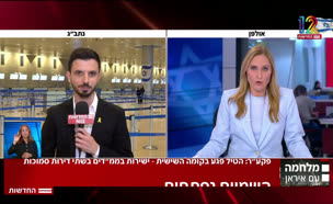 19deanskies_vtr2_n20250624_v1 (צילום: חדשות)