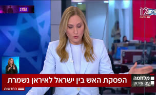 19hemobrak_vtr2_n20250624_v1 (צילום: חדשות)
