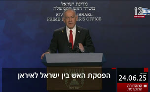 19kot_vtr2_n20250624_v1 (צילום: חדשות)