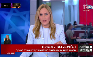 19mitzanbash_vtr2_n20250624_v1 (צילום: חדשות)