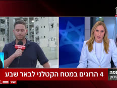 19nitzanharugim_vtr2_n20250624_v1 (צילום: חדשות)