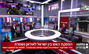 19panelgaza_vtr2_n20250624_v1 (צילום: חדשות)