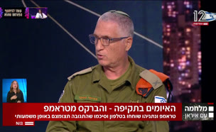 19panelshigra_vtr2_n20250624_v1 (צילום: חדשות)