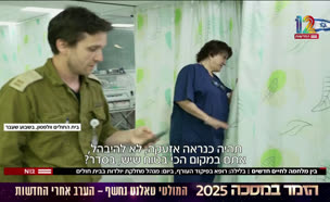 20babies_vtr2_n20250624_v1 (צילום: חדשות)