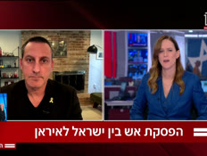 20barakravid_vtr2_n20250624_v1 (צילום: חדשות)