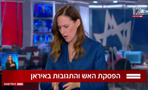 20benitguvot_vtr2_n20250624_v1 (צילום: חדשות)