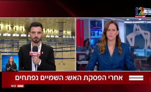 20deanshamaim_vtr2_n20250624_v1 (צילום: חדשות)