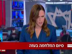20dvorisegalgaza_vtr2_n20250624_v1 (צילום: חדשות)