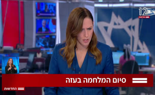 20dvorisegalgaza_vtr2_n20250624_v1 (צילום: חדשות)