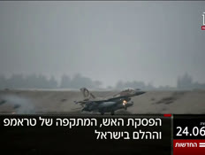 20kotttttt_vtr2_n20250624_v1 (צילום: חדשות)