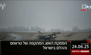 20kotttttt_vtr2_n20250624_v1 (צילום: חדשות)