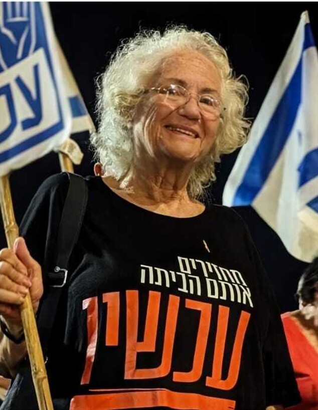 נעמי שאנן, ההרוגה מפגיעת הטיל בבאר שבע (צילום: תניא ציון וולדקס )
