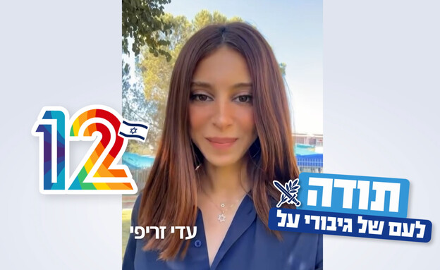 עדי זריפי