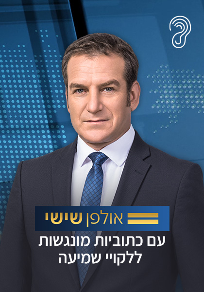 אולפן שישי כ. סמויות