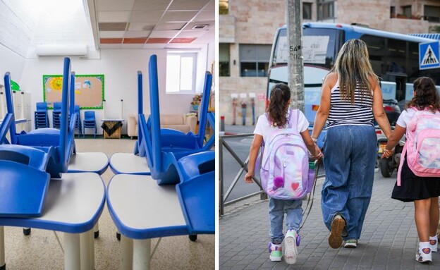 חזרה ללימודים