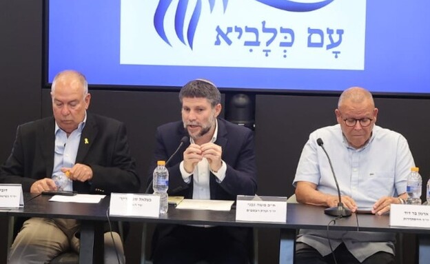 סמוטריץ', בר דוד, אמיתי (צילום: מירי שמעונוביץ )