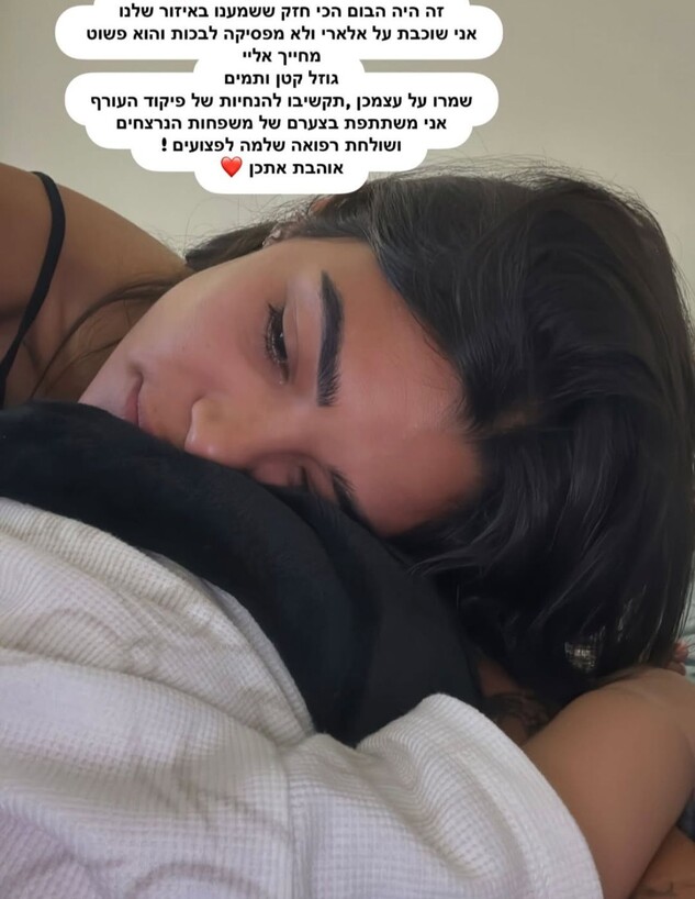 שי לי עופרי (צילום: אינסטגרם)