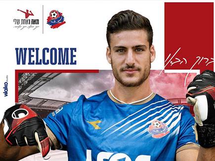 (הפועל חיפה)