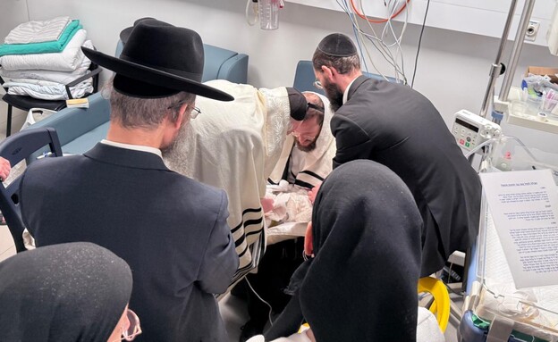 ברית במרכז שניידר לרפואת ילדים מקבוצת כללית (צילום: באדיבות מרכז שניידר לרפואת ילדים מקבוצת כללית, יח