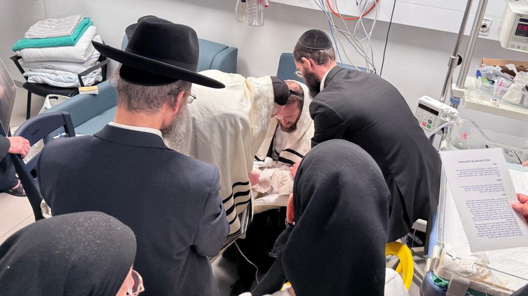 ברית במרכז שניידר לרפואת ילדים מקבוצת כללית (צילום: באדיבות מרכז שניידר לרפואת ילדים מקבוצת כללית, יח"צ)