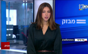 07miv_vtr2_n20250625_v1 (צילום: חדשות)