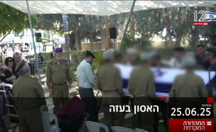 19kot_vtr2_n20250625_v1 (צילום: חדשות)